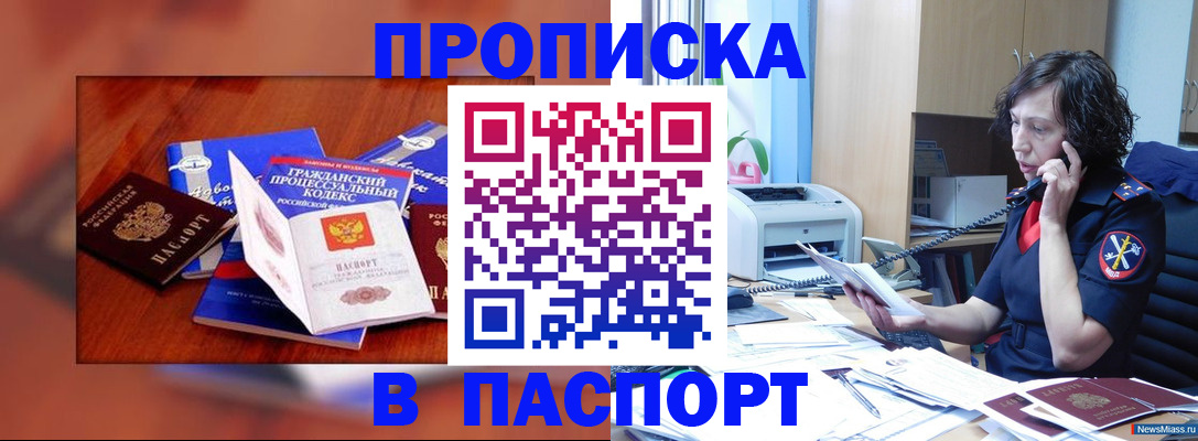 временная регистрация гарантия в Рошале