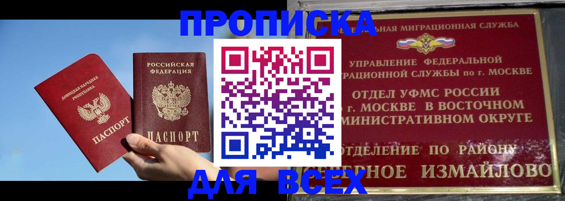 временная регистрация законно в Рошале