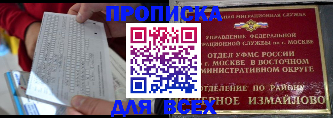 временная регистрация в квартире в Рошале